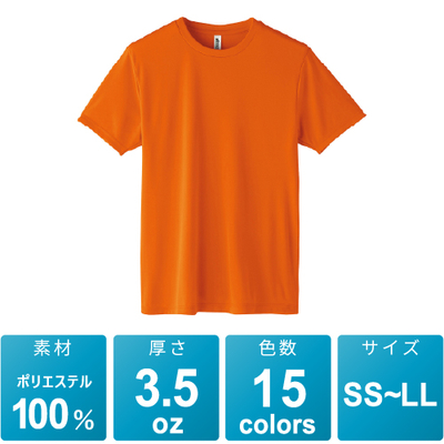 3.5オンス インターロックドライTシャツ